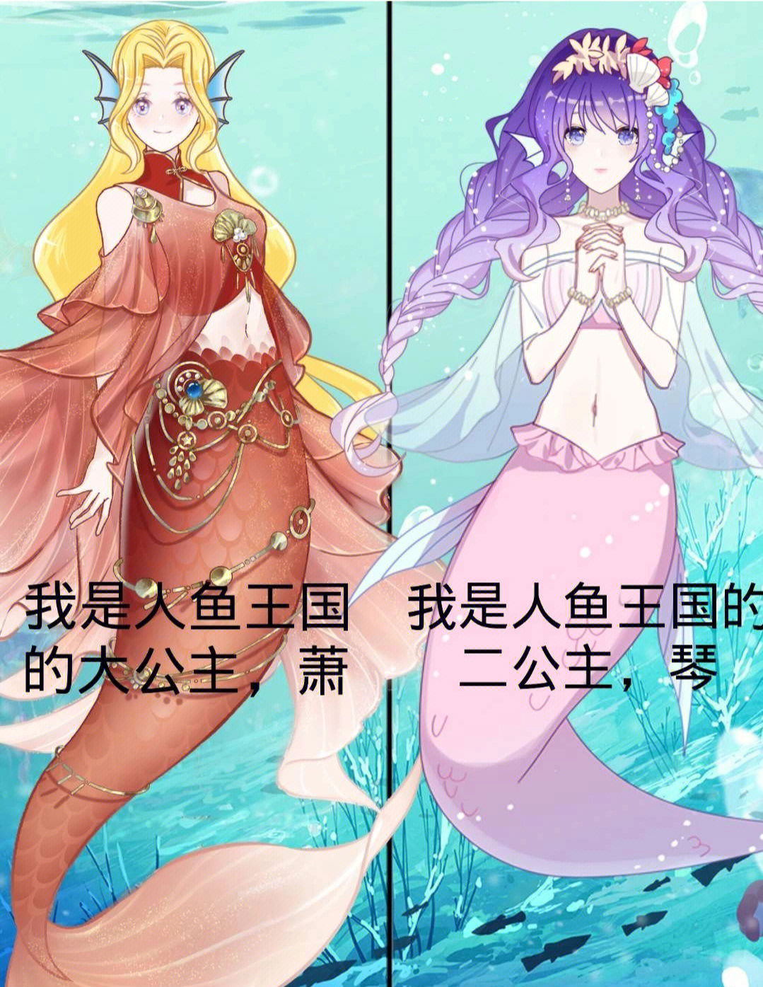 美人鱼生鱼片漫画全集图片