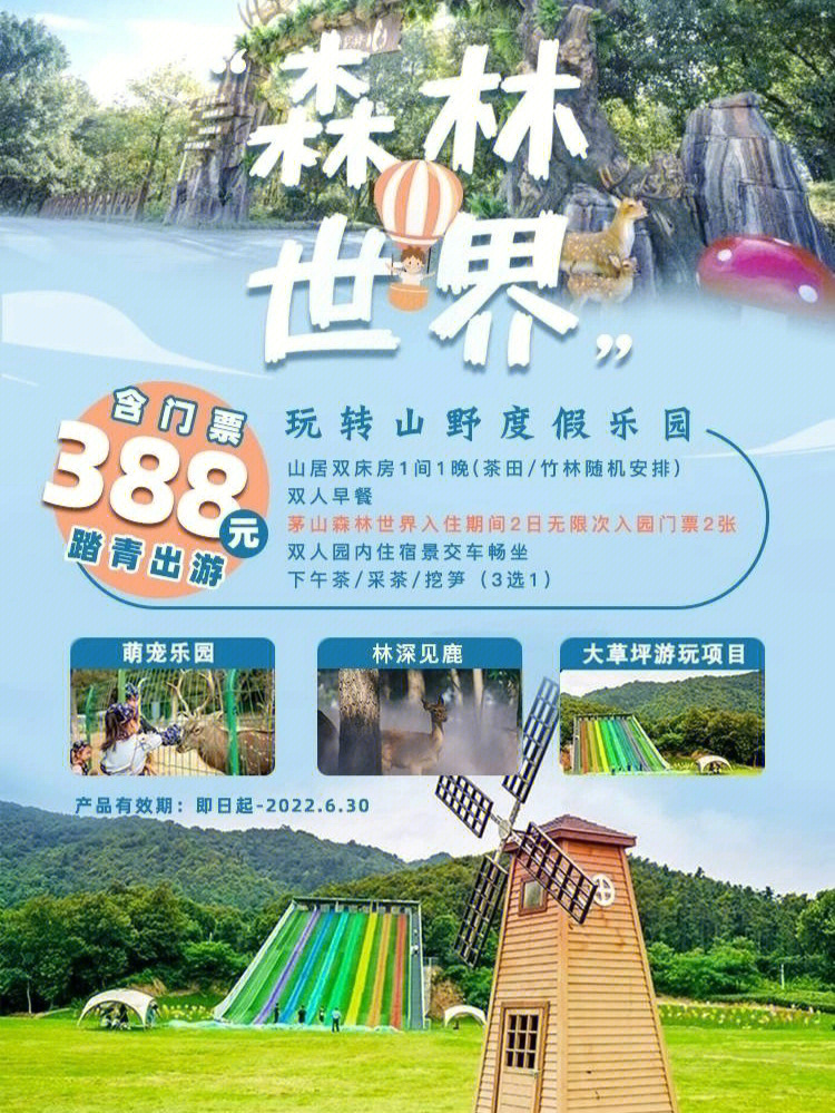 露营谷常州门票图片