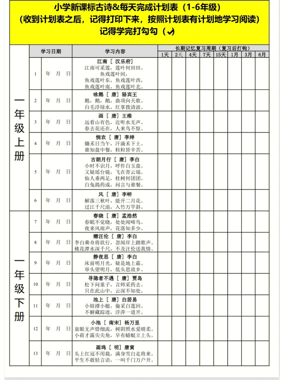 艾宾浩斯壁纸图片