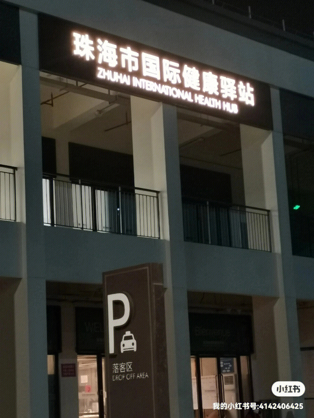 深圳健康驿站隔离酒店图片