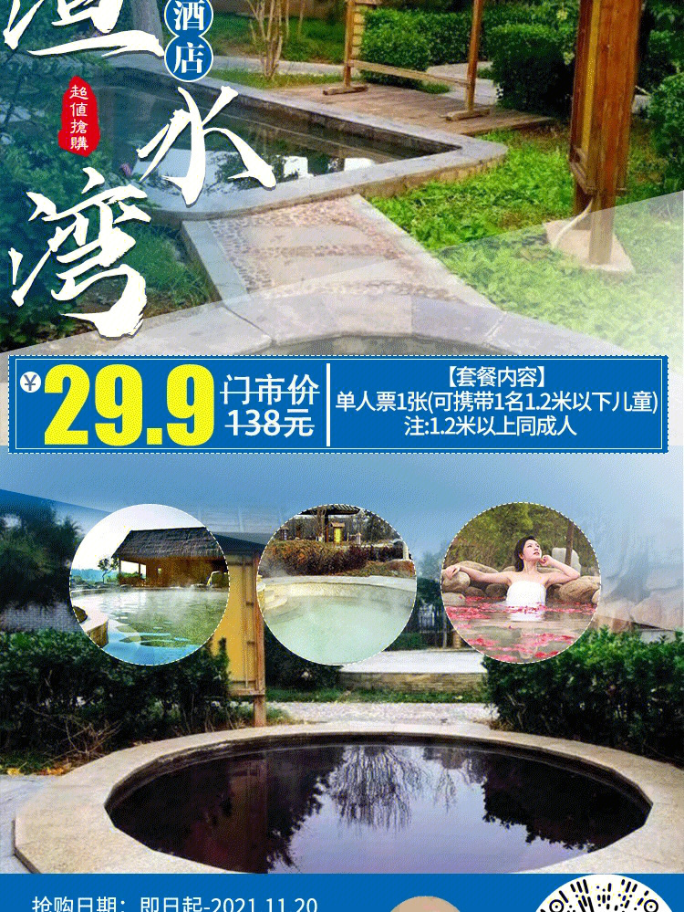 安阳洹水湾滑雪场门票图片