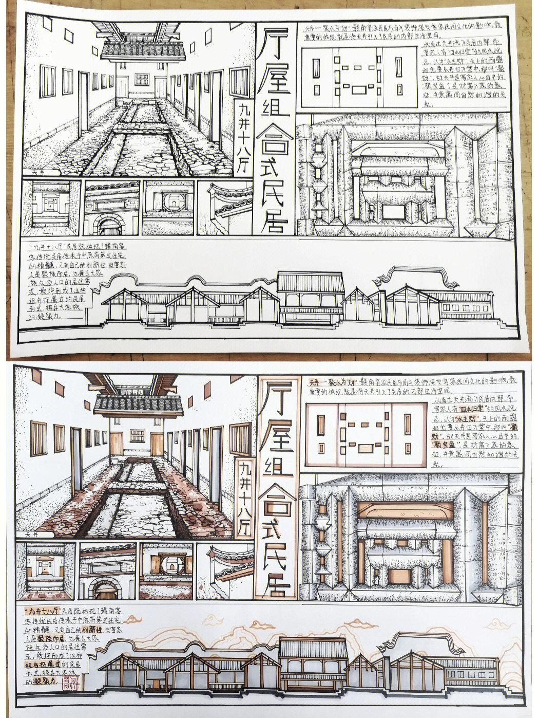 古民居手抄报图片