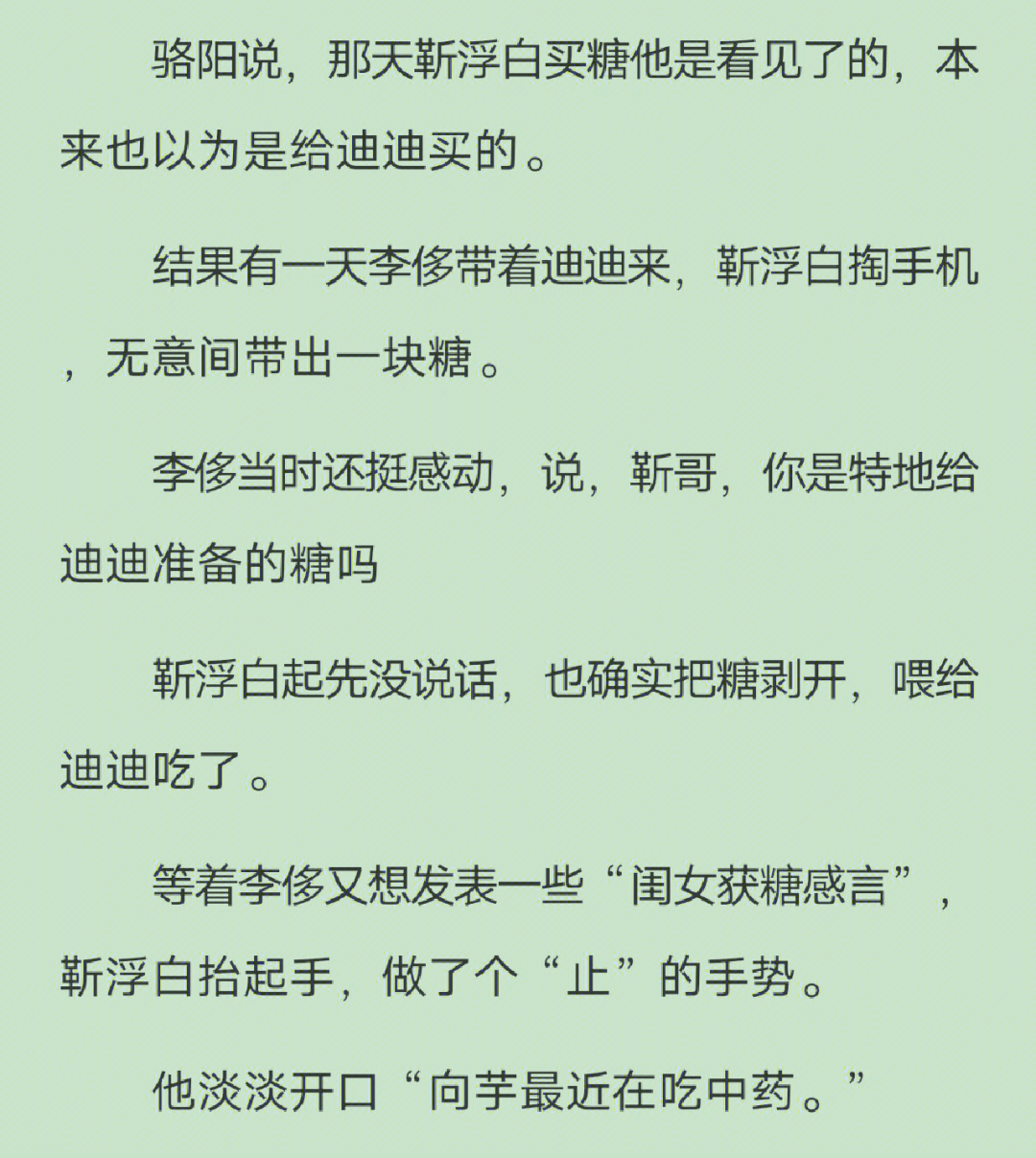 靳浮白一腔爱意拟人化大概就是向芋的样子