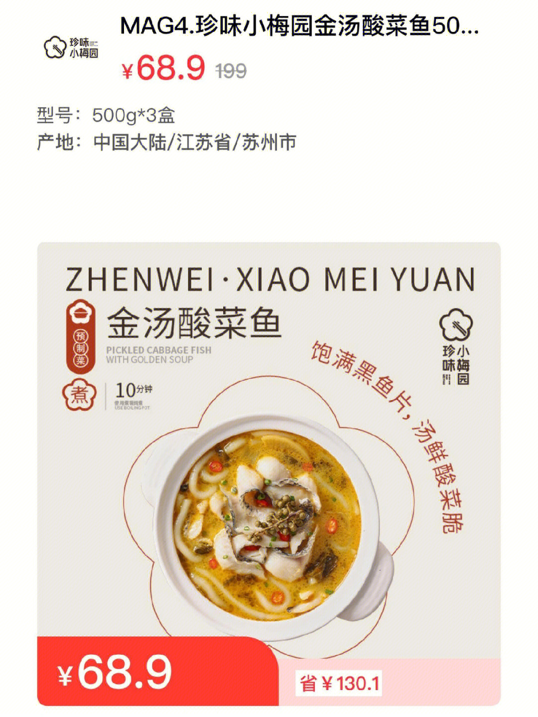 珍味小梅园logo图片