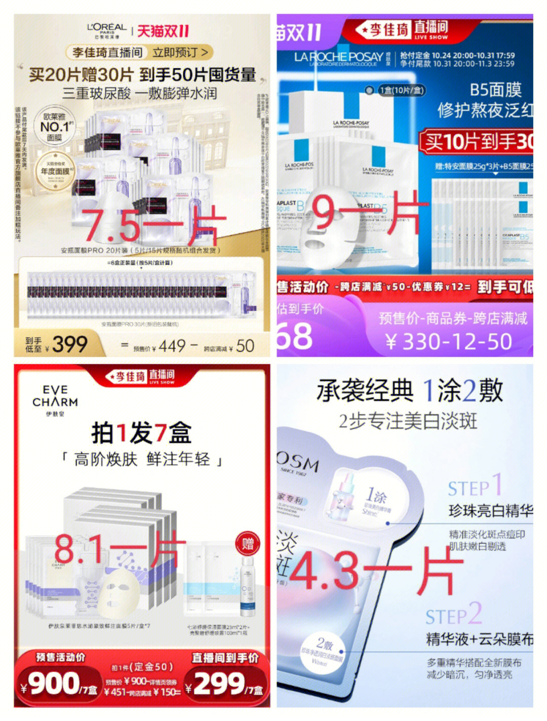 伊肤泉克斑之星图片