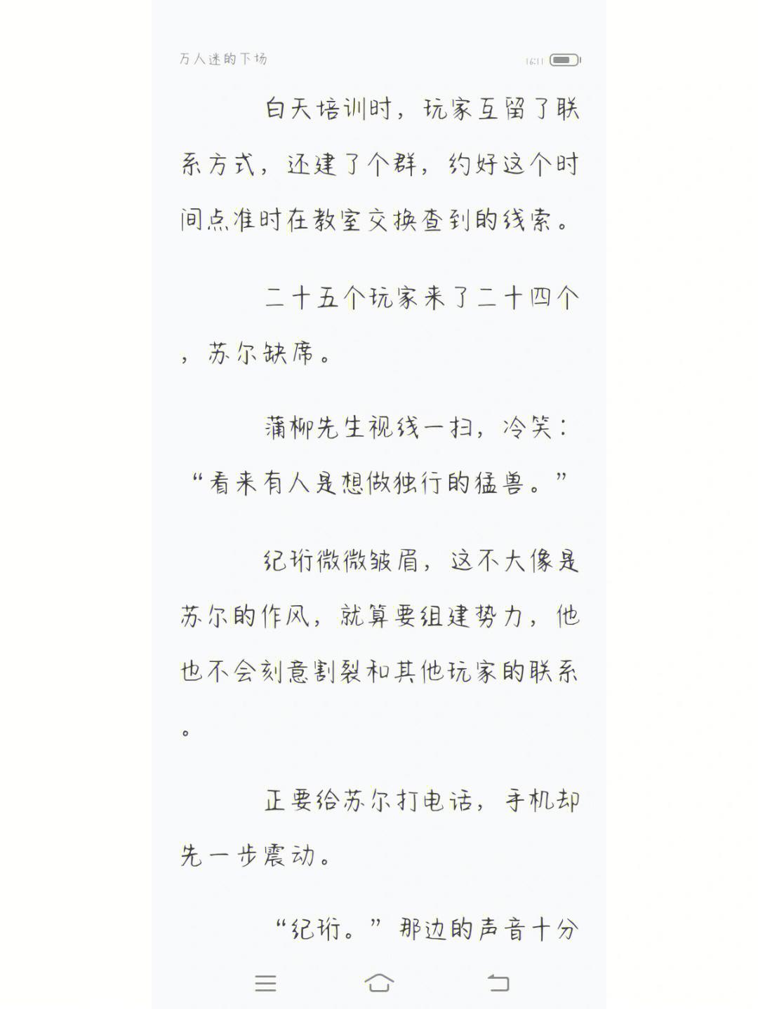 苏尔:说出来你可能不信,我在游戏里被扫黄的抓了纪珩:说出来你可能不