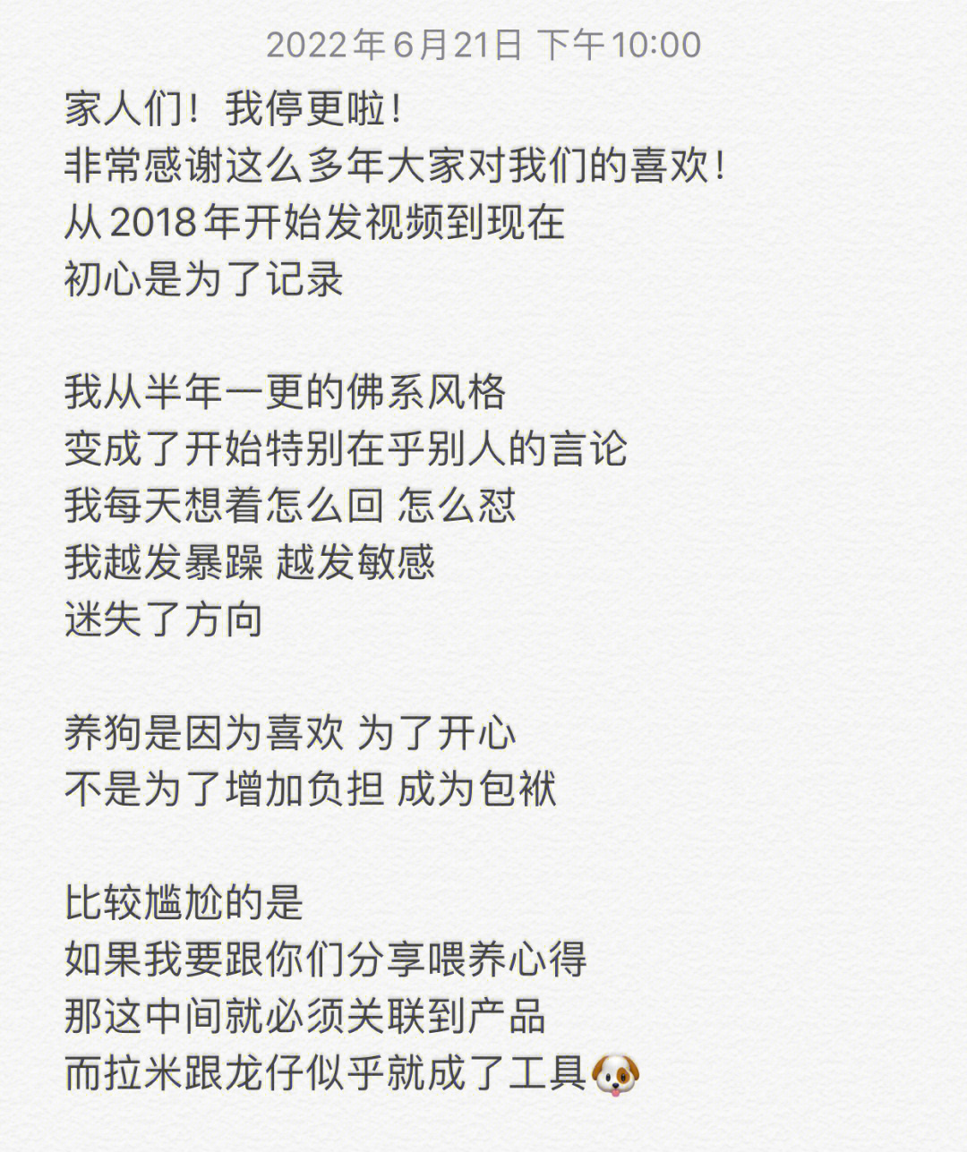 嗯就这样吧再说要哭了后会有期调皮