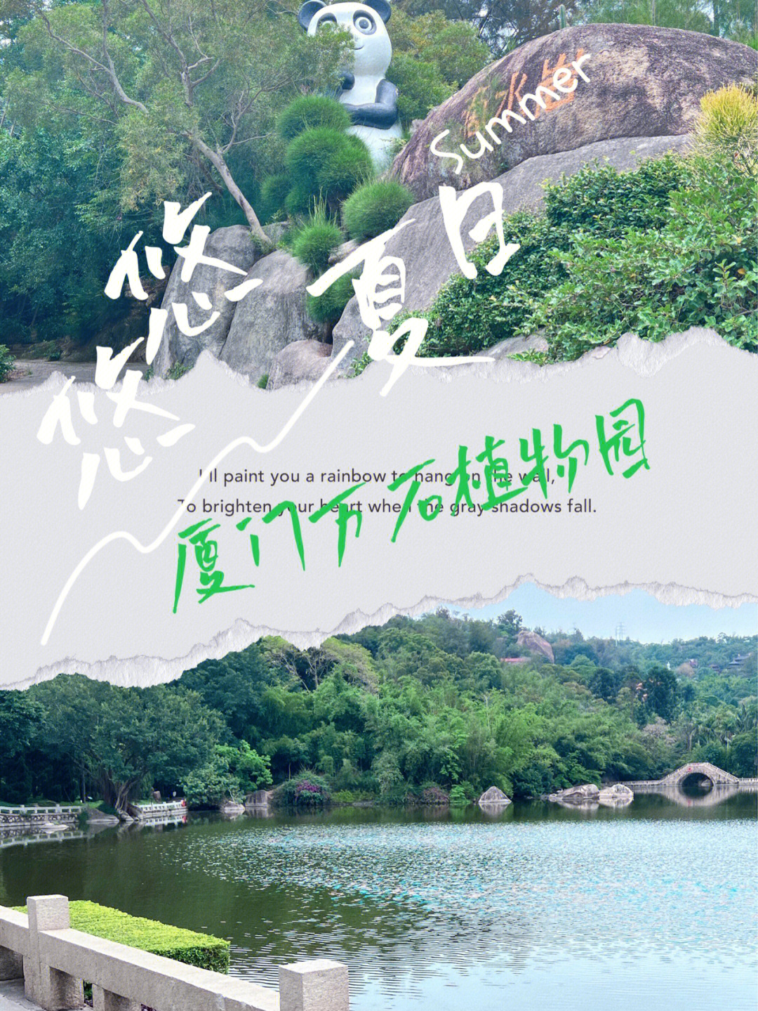 万石植物园大门图片