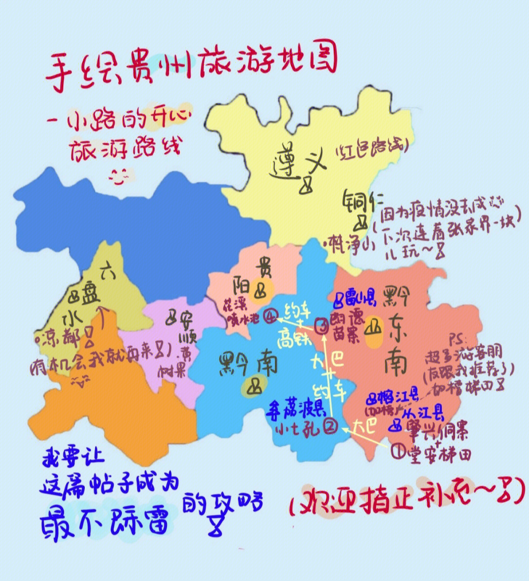 肇兴侗寨手绘地图图片
