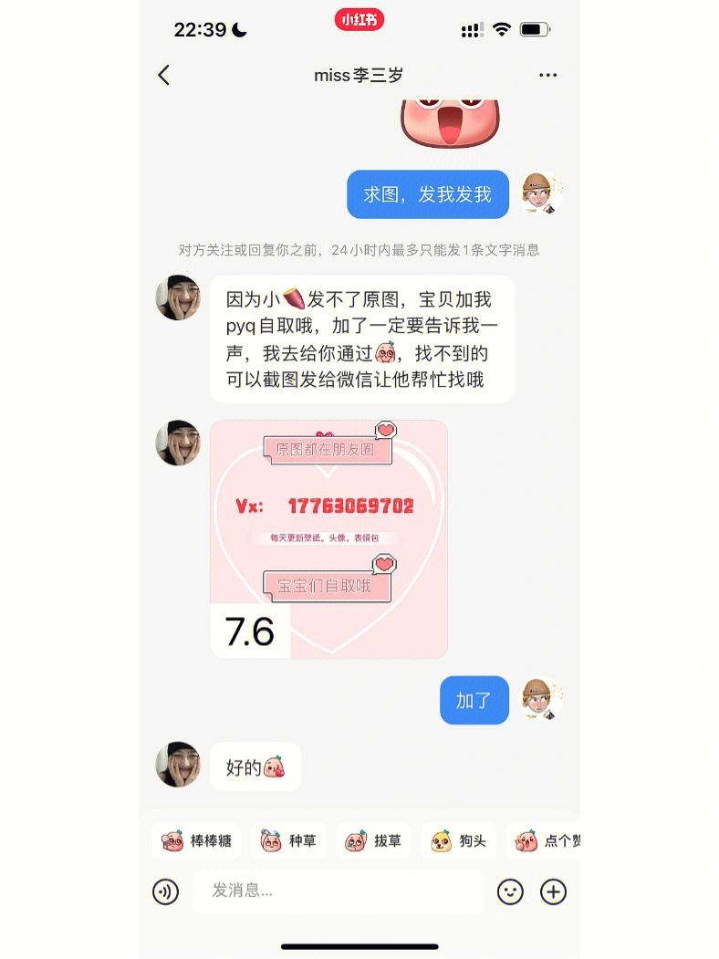 微信5000人截图满人图片