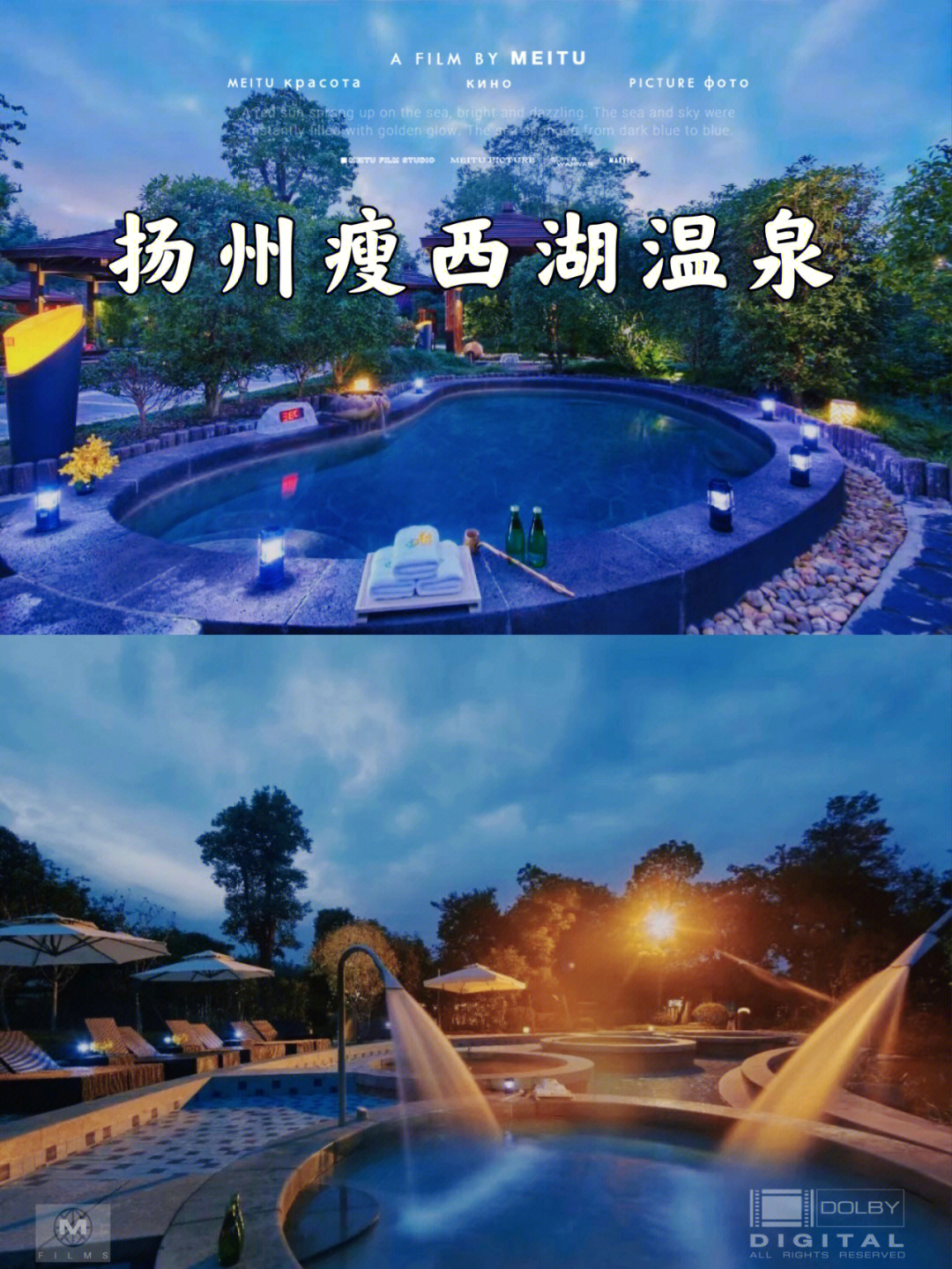 扬州温泉酒店排名图片