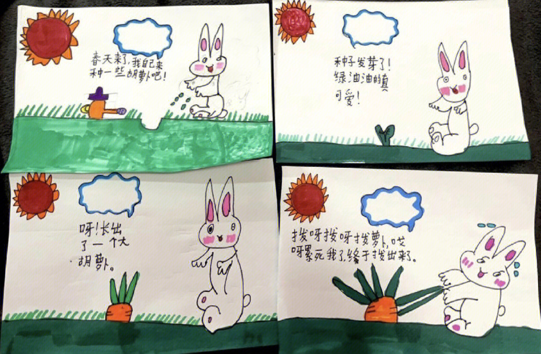 创意美术 #儿童画 #编故事 #跨学科 #三年级美术 #连环画 #小人