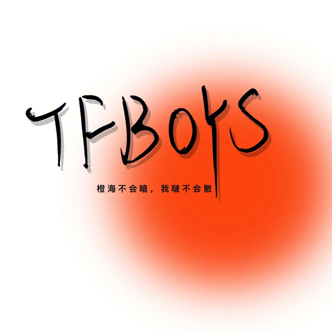 tfboys背景图橙色图片