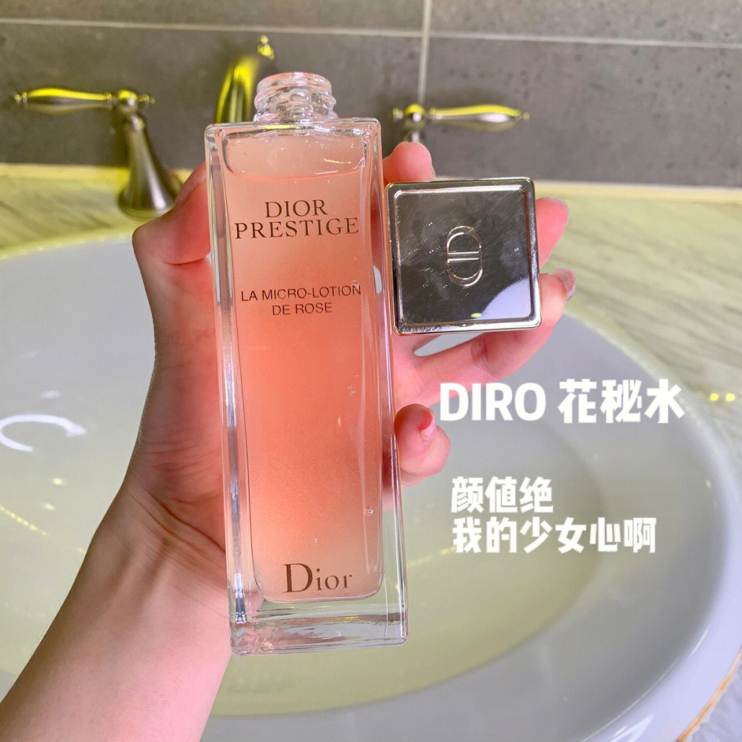 dior迪奥花秘瑰萃玫瑰微凝珠精华水花秘水