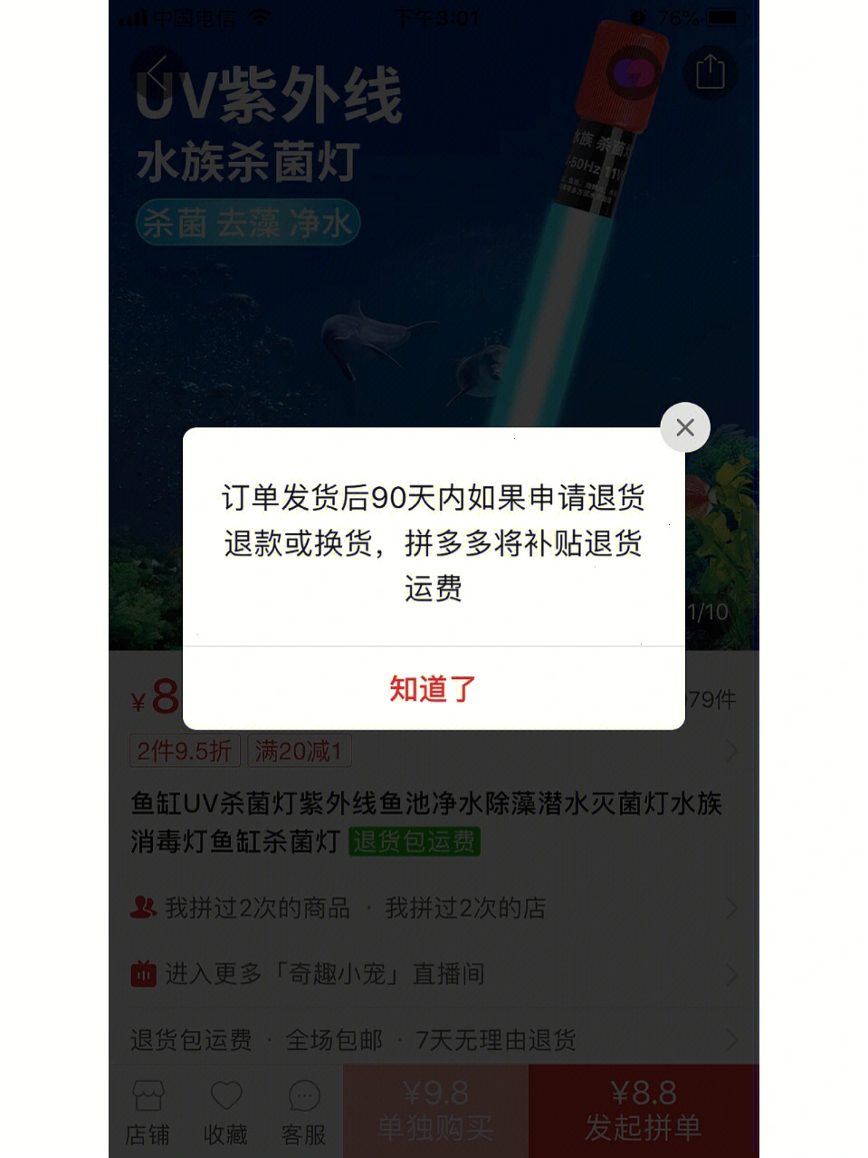 拼多多给商家发不了图图片