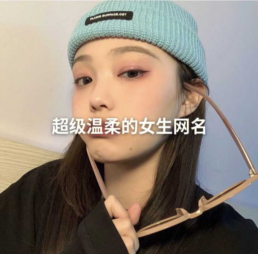 好看头像小仙女网名图片