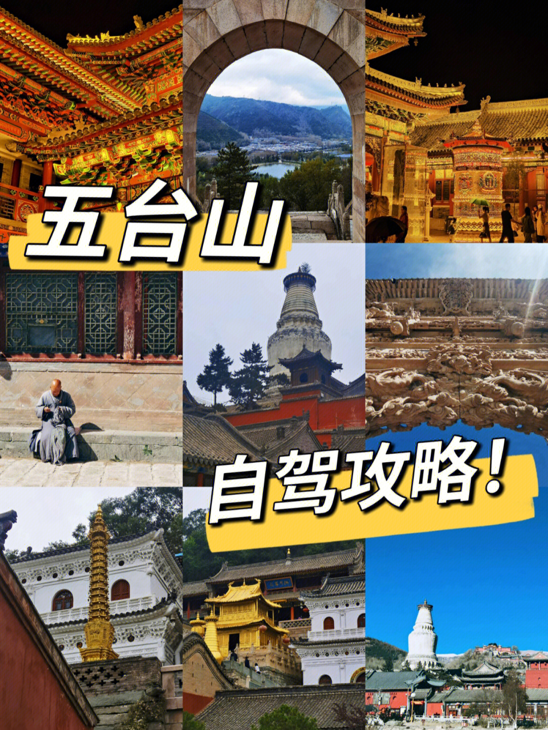 山西忻州旅游景点介绍图片