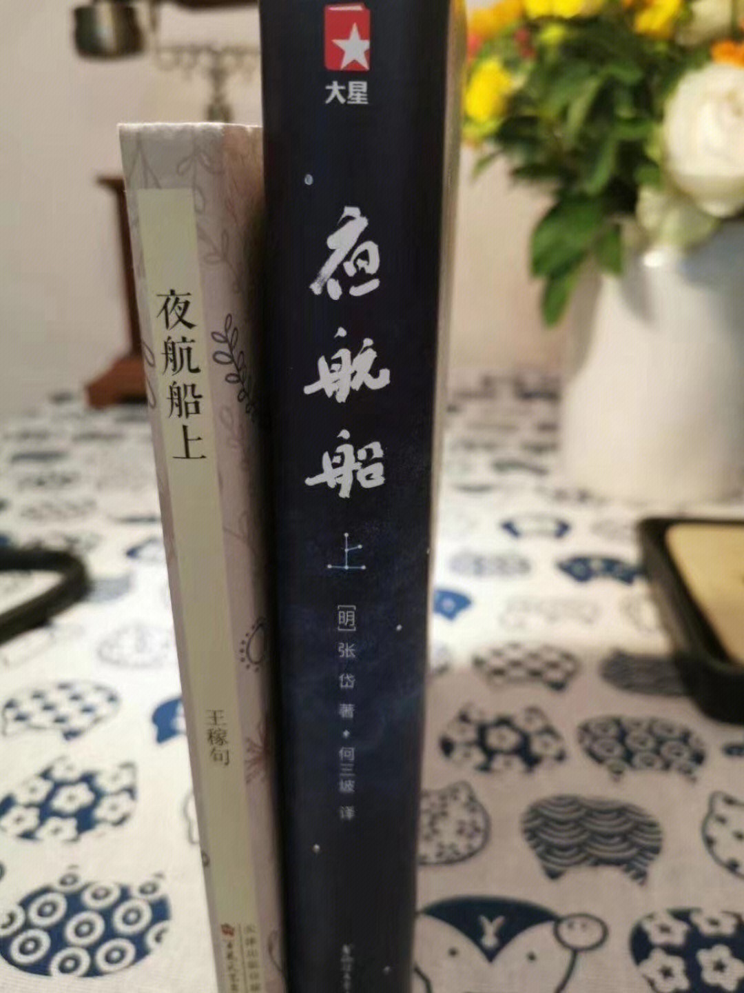 周末两天读完了《夜航船,想起了贾平凹说"人可以无知,但不能无趣.