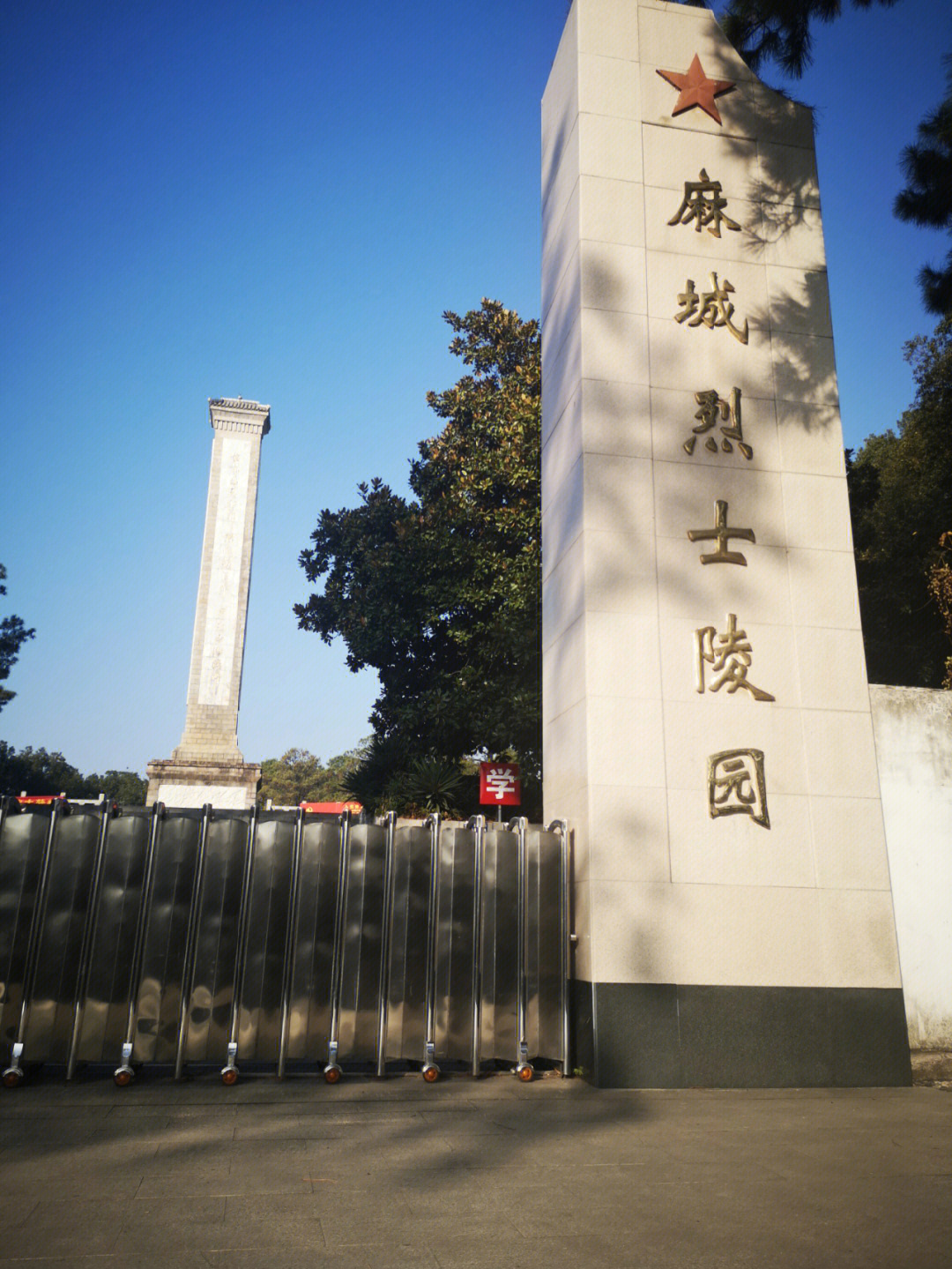 麻城烈士陵园烈士墙图片