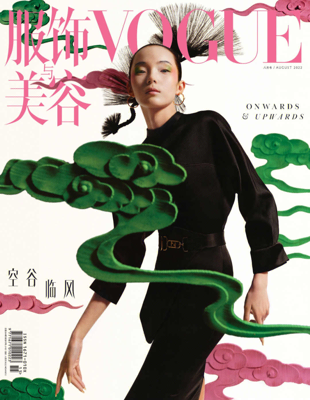 雎晓雯vogue奇幻梦境8月刊封面大片张家诚