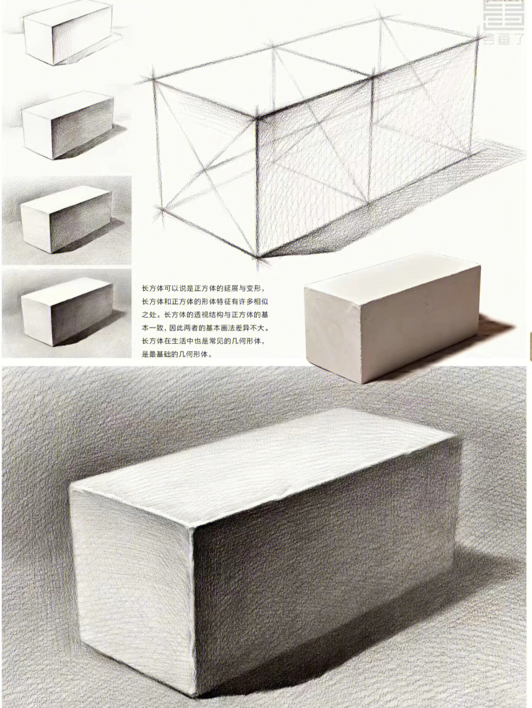 明暗与立体教学反思图片