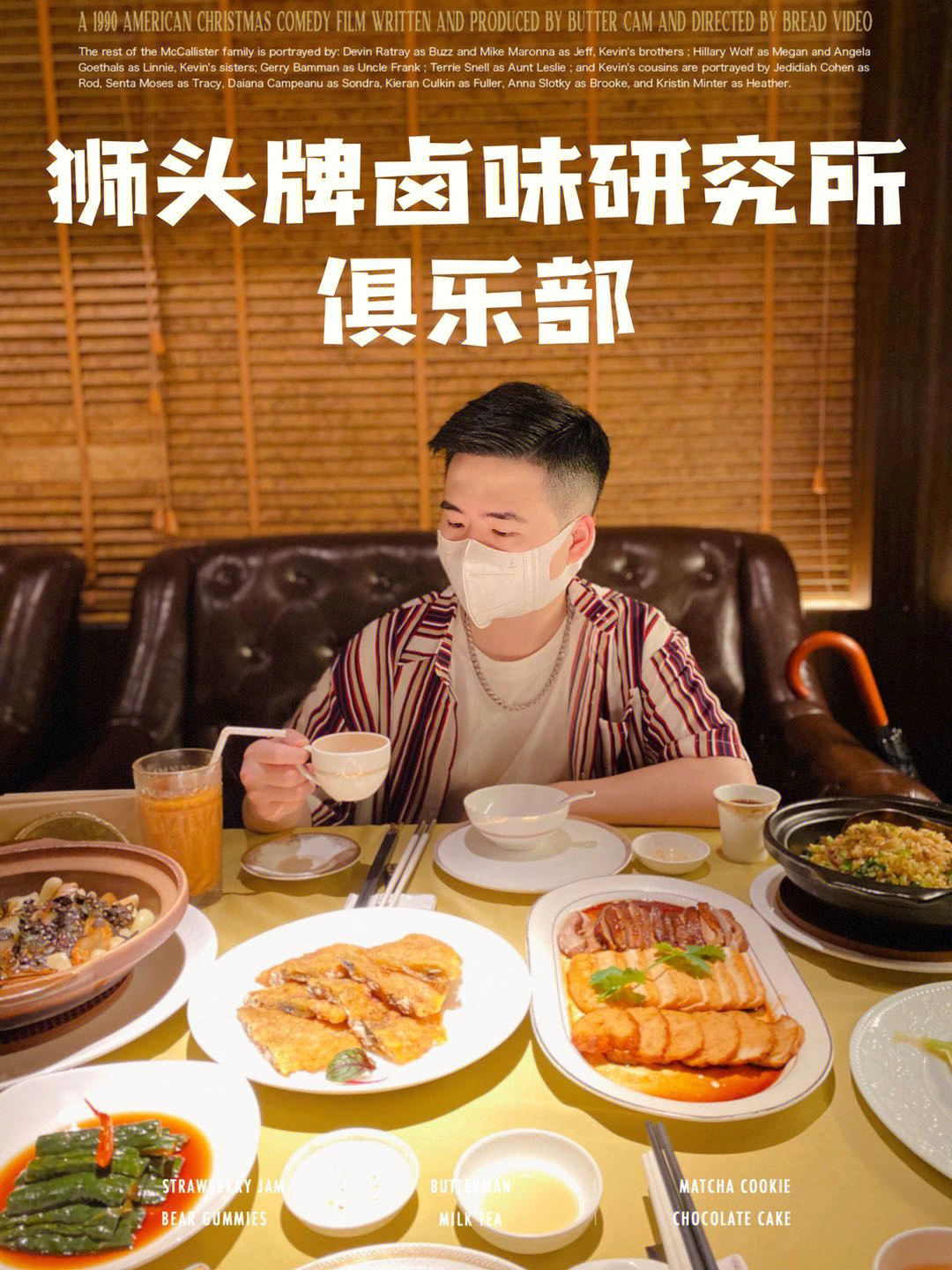 狮头牌卤味研究所老板图片