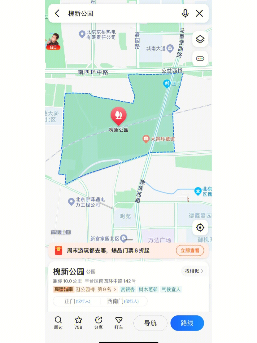 槐北公园地图图片