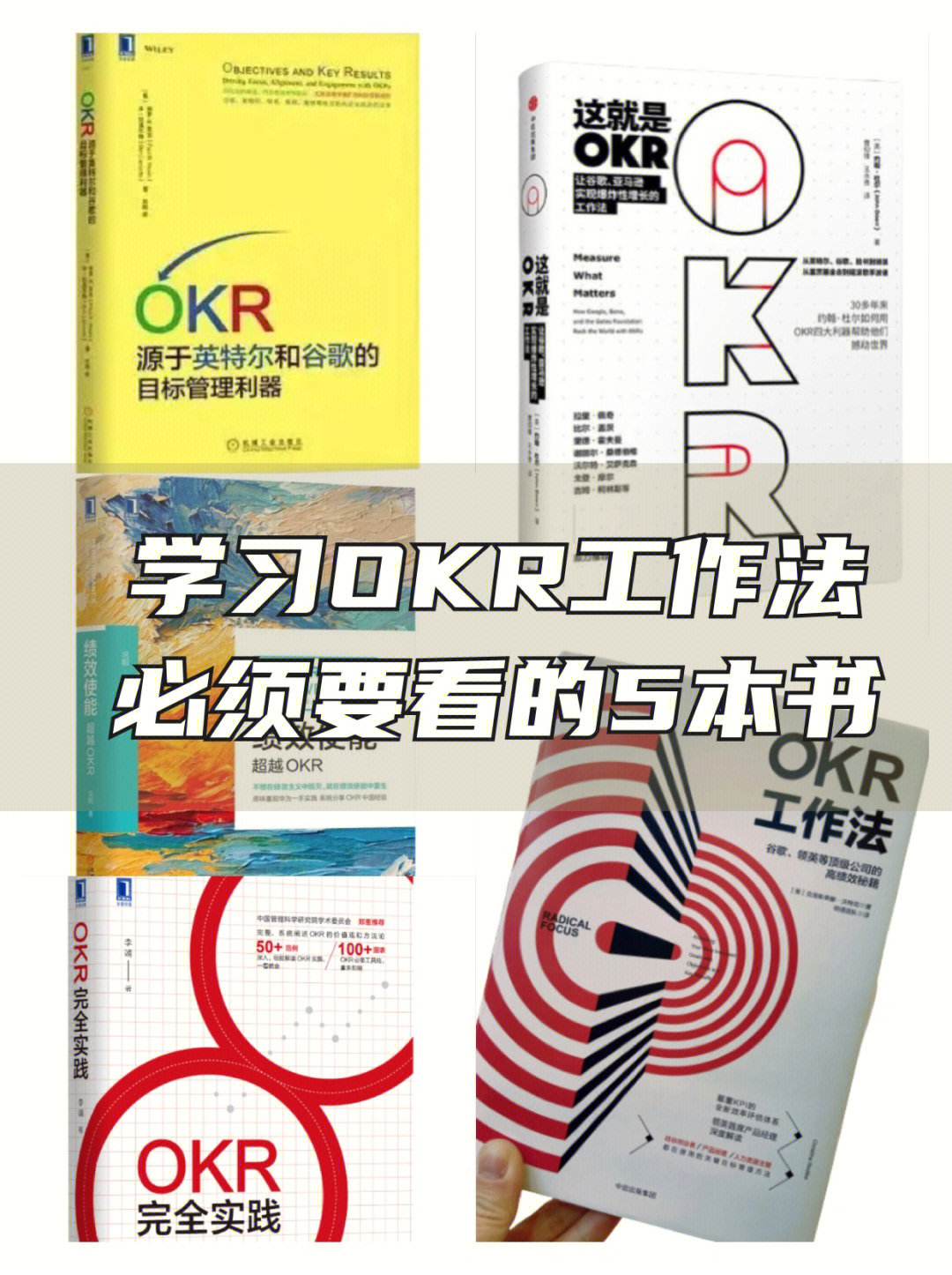 作者是okr之父-约翰杜尔,本书结合案