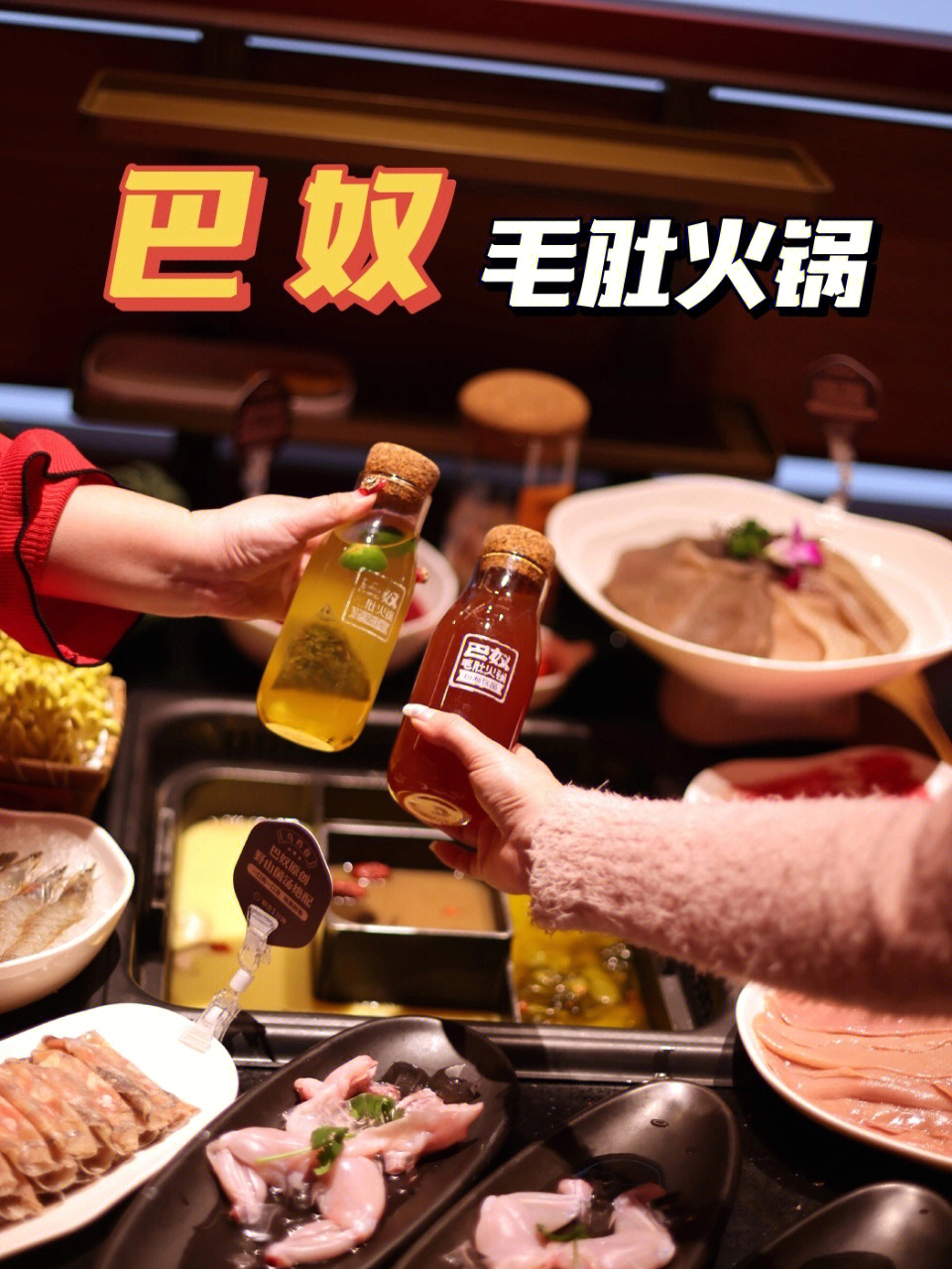 巴奴毛肚火锅底料图片