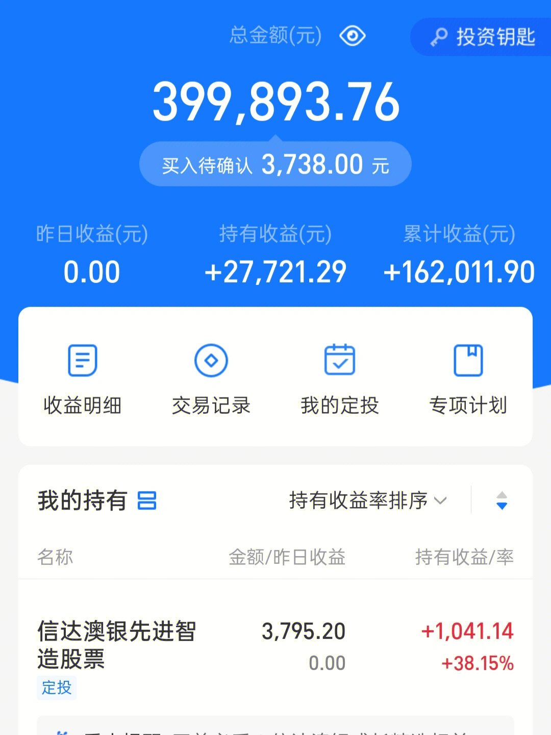 微信余额8000图片图片