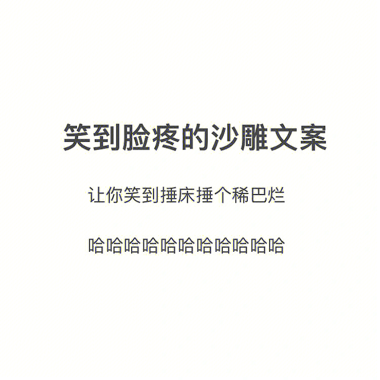 沙雕动画文案大全图片