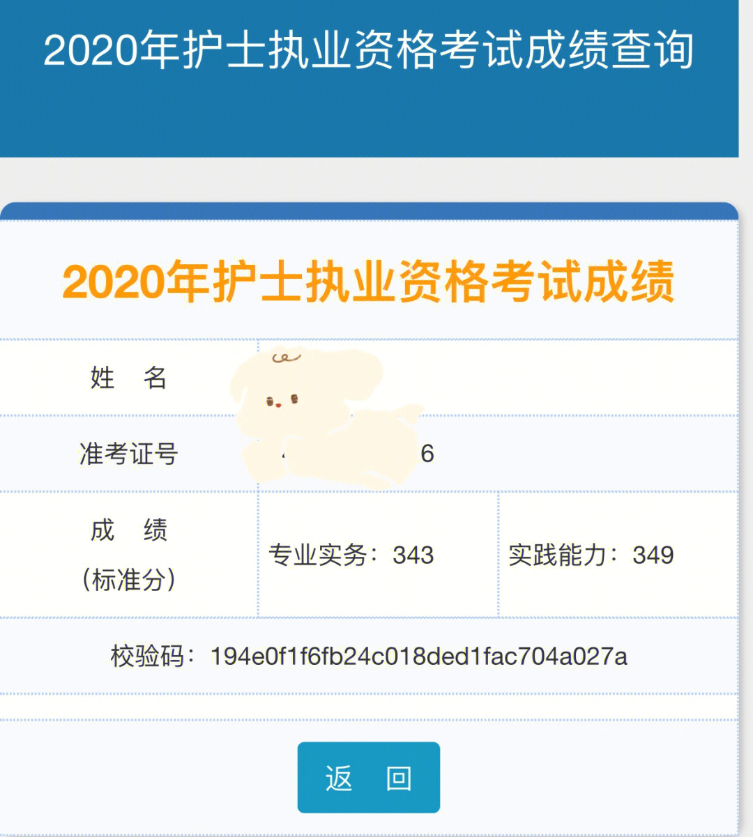 2020年护考难度系数图片