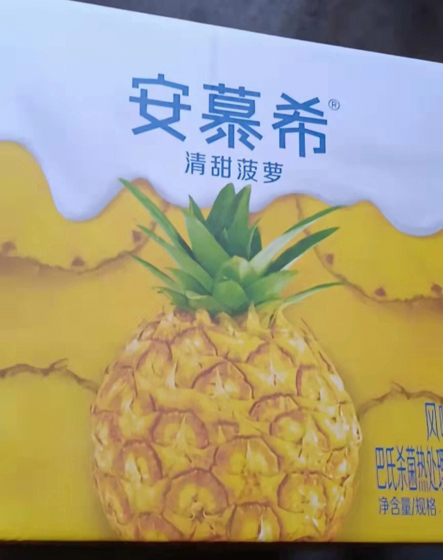 安慕希菠萝广告图片