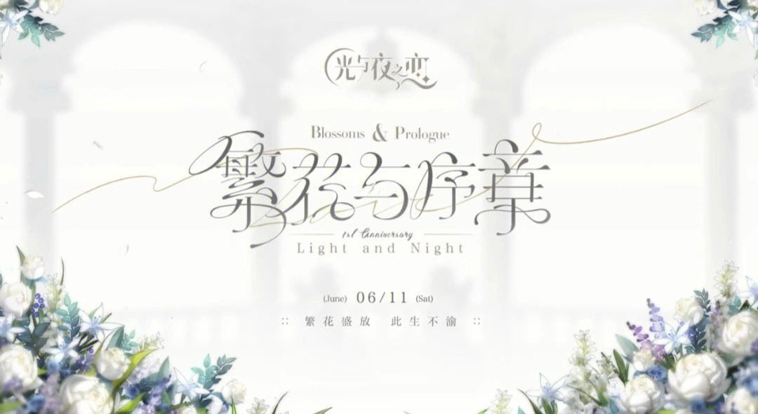 光与夜之恋个人logo图片