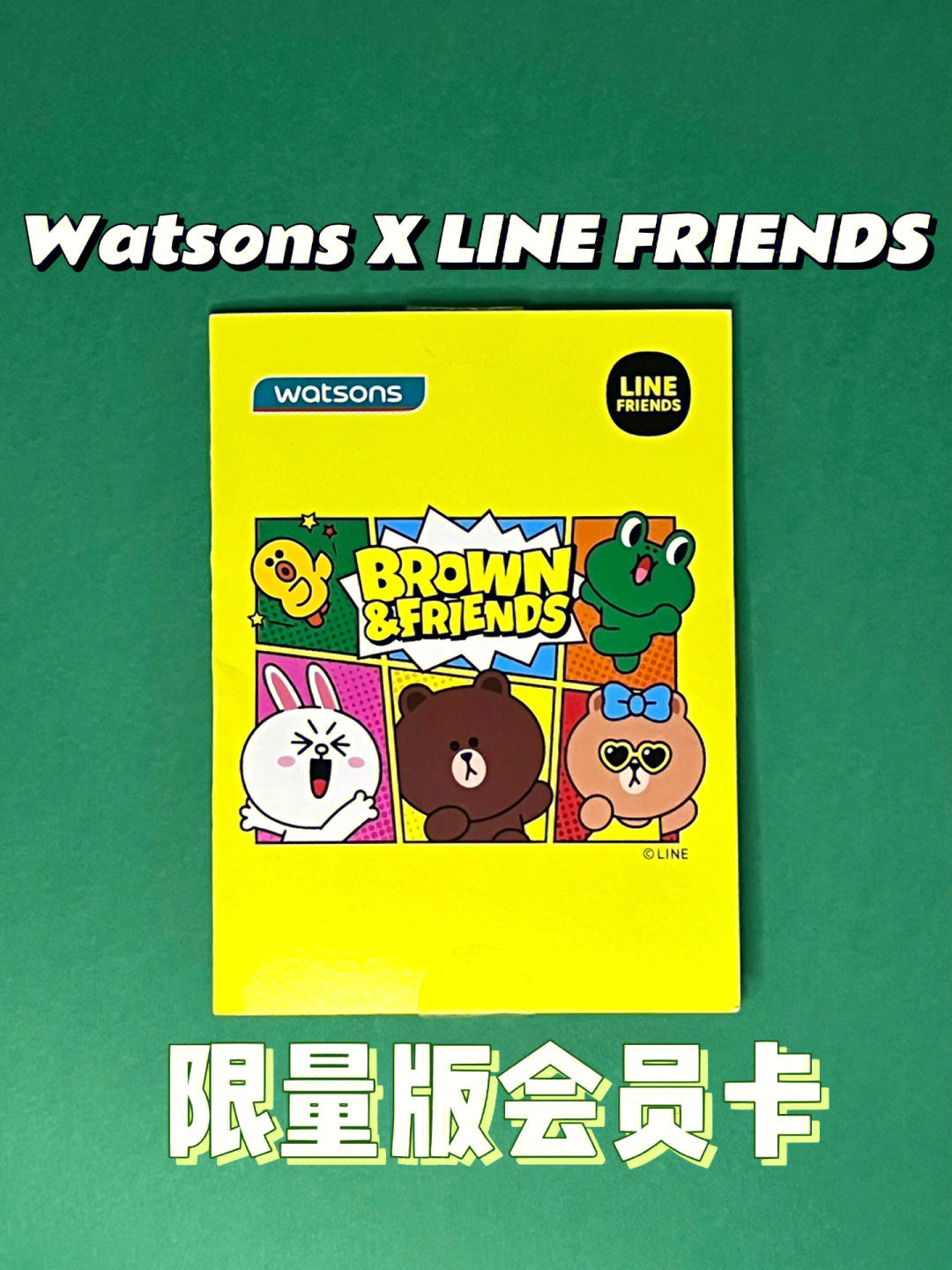 watsonsxlinefriends限量版会员卡75