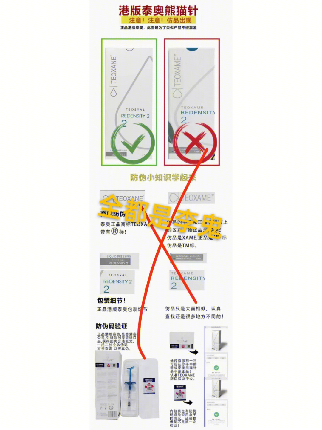 真假李逵导图图片