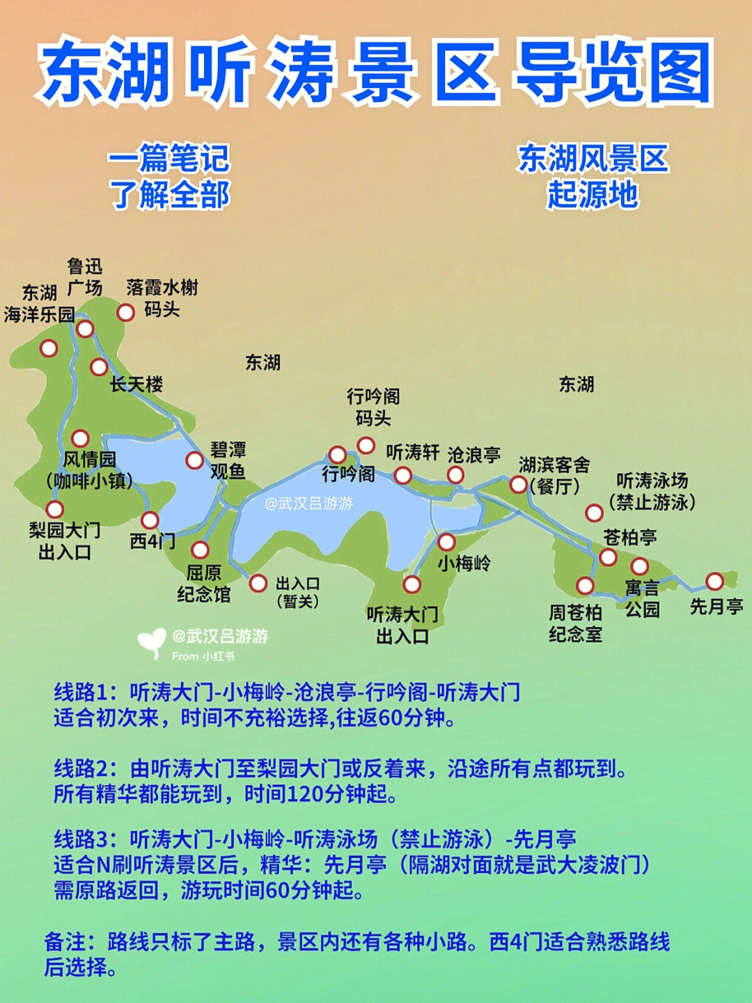 武汉东湖听涛景区游玩攻略,图文干货满满7515