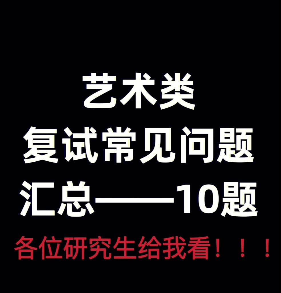 测量与控制专业考研究研生怎样_2015研究复试分数线_研究生复试考什么