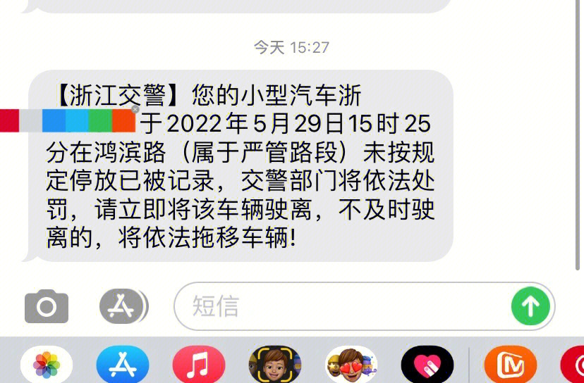 违章停车怎么处罚图片