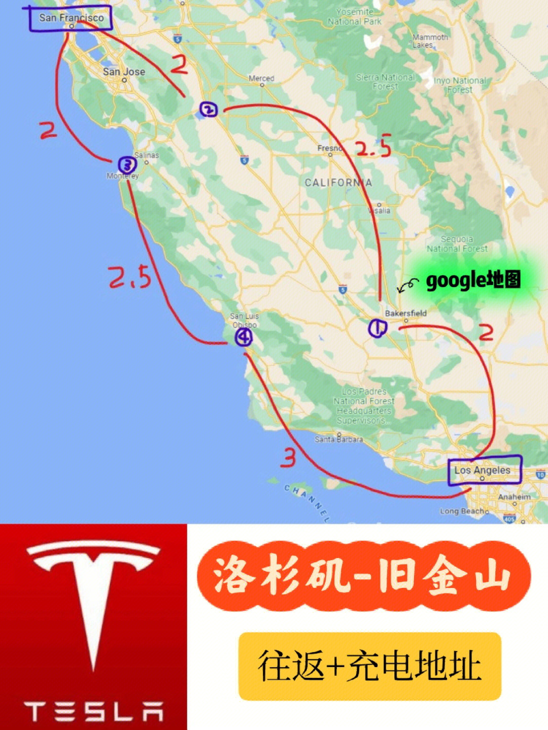 特斯拉充电地图图片