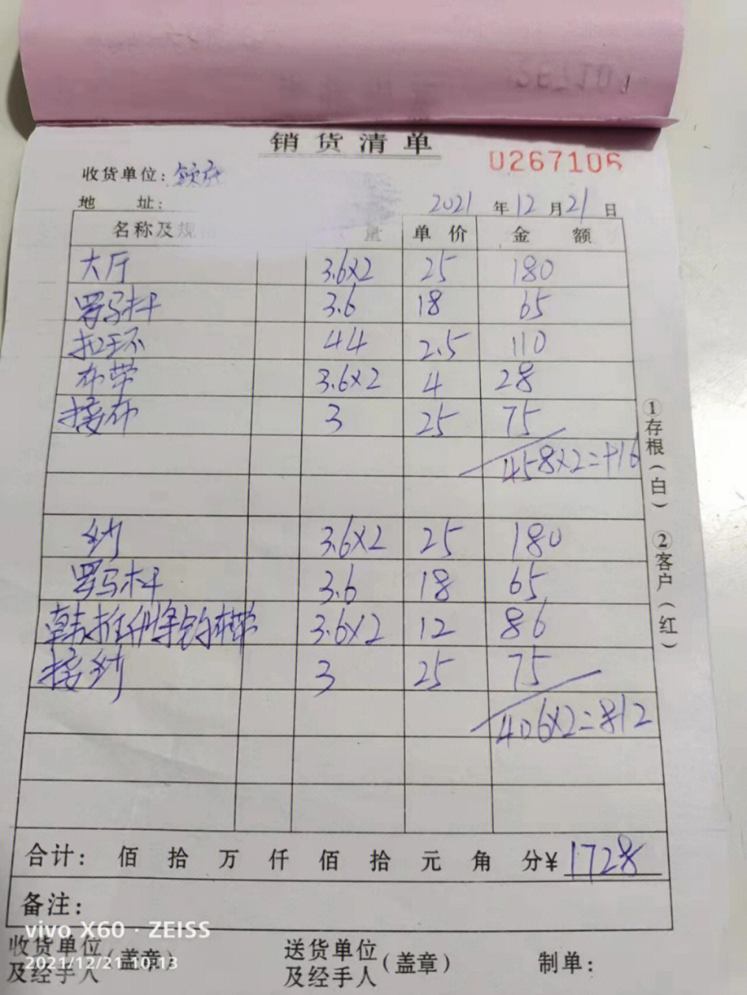 七个窗帘7200元贵吗