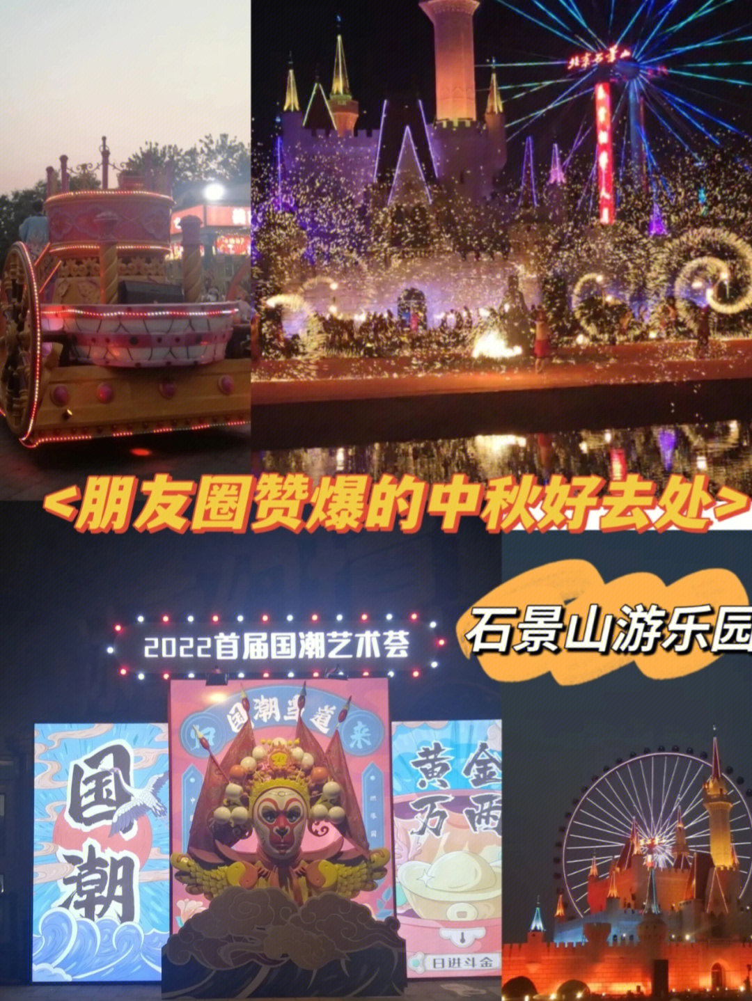 石景山游乐园魔怪屋图片