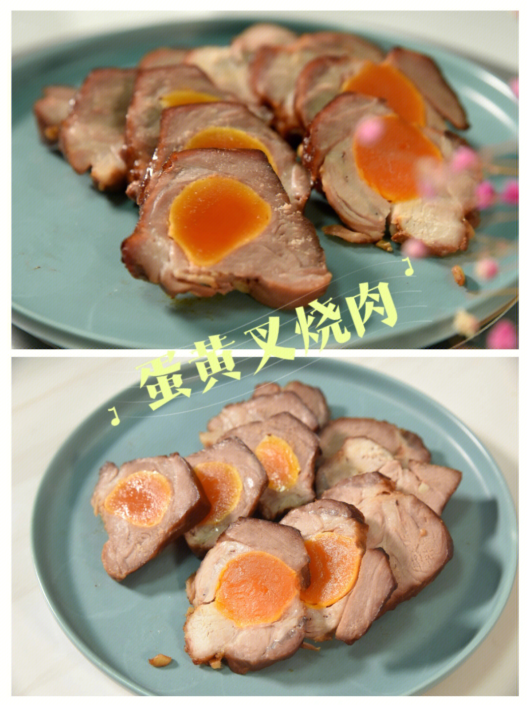蒸烤箱做粤菜09秘制蛋黄叉烧肉