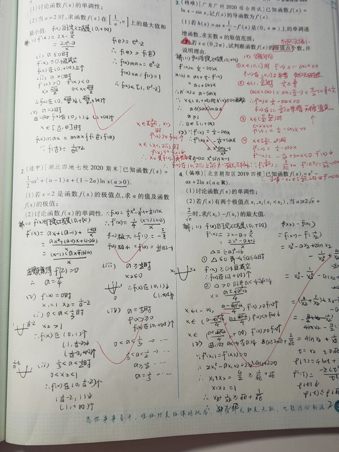 高二数学卷子手写图片图片