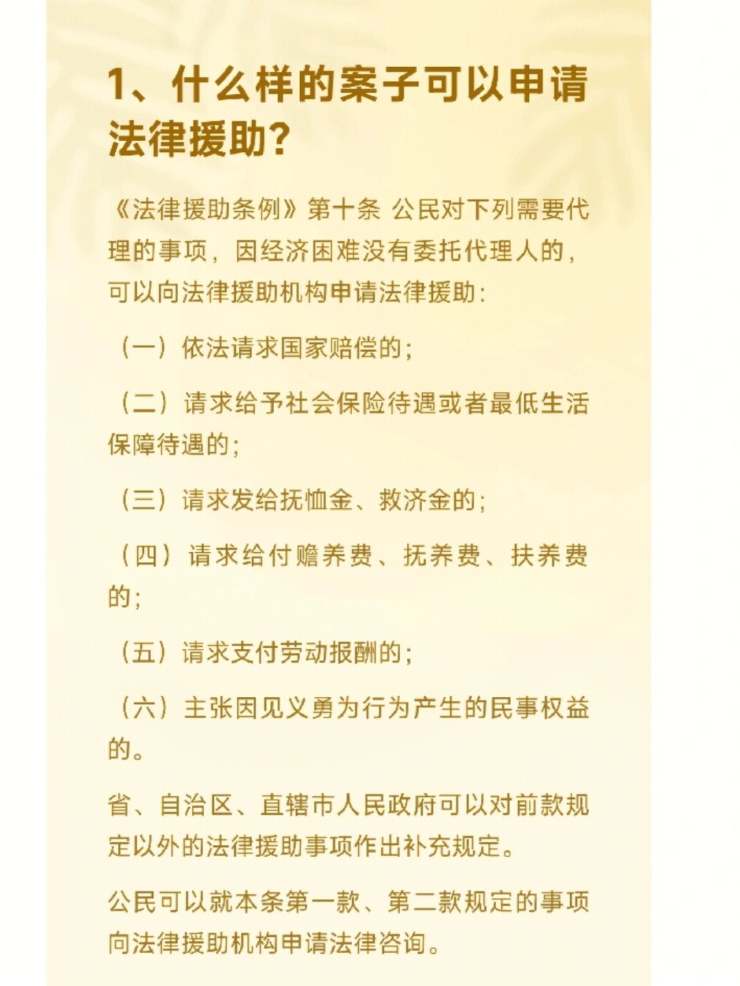 虽然法律援助对当事人是免费的,但并不代表律师的服务就是免费的