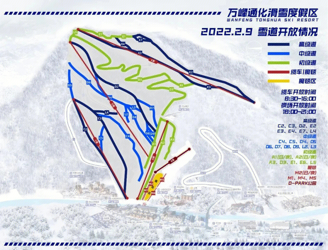 万峰滑雪场79最新雪道开放图