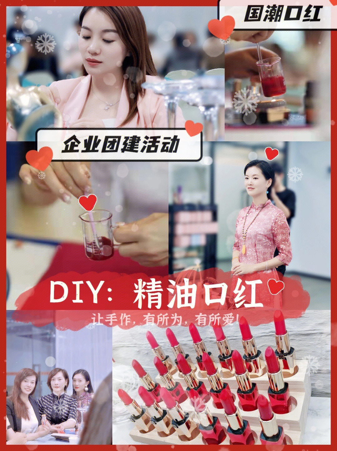 diy口红手工活动方案图片