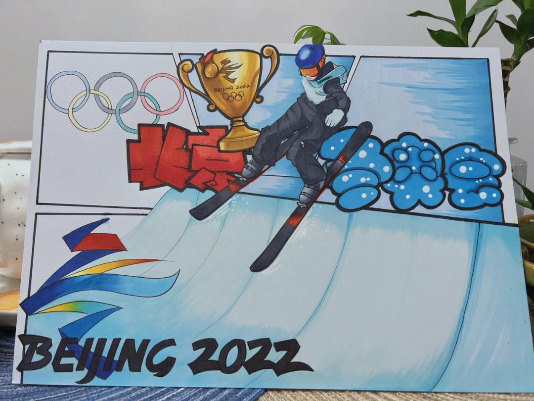 冬季奥运会画报图片