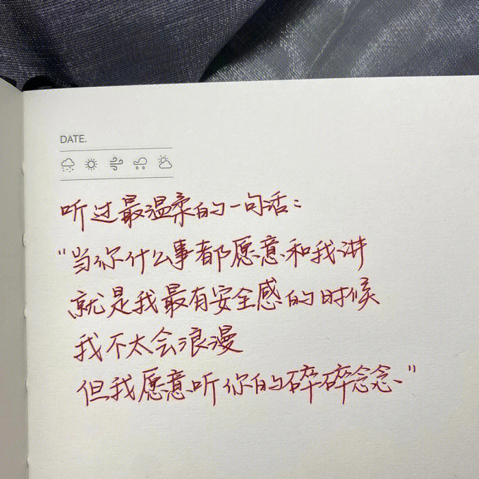 手写文字背景图堆糖图片