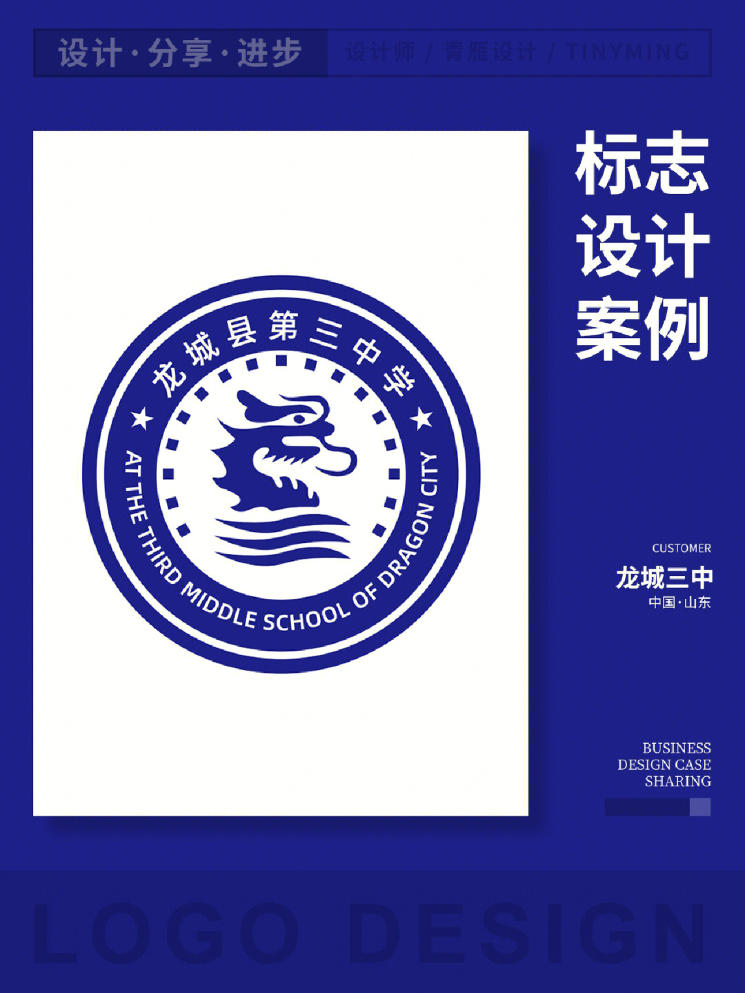 学校logo蓝色设计理念图片